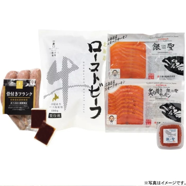 送料無料！三國清三推奨 北海道グルメセット MUS※産地直送商品の為、発送までに10日ほど頂きます。