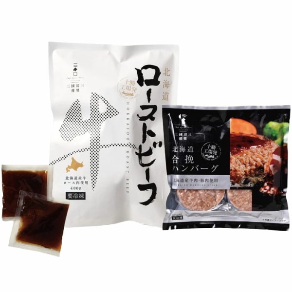 送料無料！三國清三推奨 産牛ローストビーフ＆ハンバーグセットR RAH-1※産地直送商品の為、発送までに10日ほど頂きます。