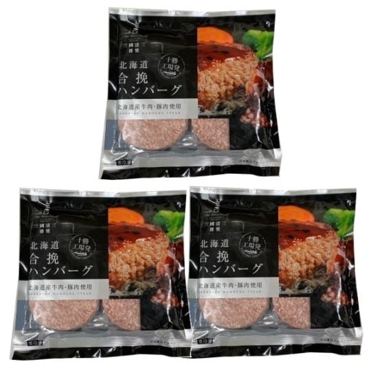 送料無料！三國清三推奨 十勝工場発ハンバーグ6食セット AH-3※産地直送商品の為、発送までに10日ほど頂きます。