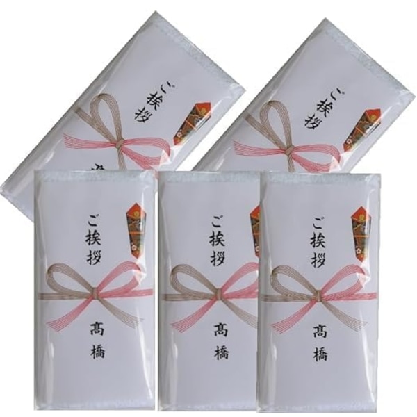 「5枚セット」ご挨拶 粗品 タオル お名前 のし付き 文字入対応 引越し 挨拶 ギフト 日本製 泉州タオル200匁 白