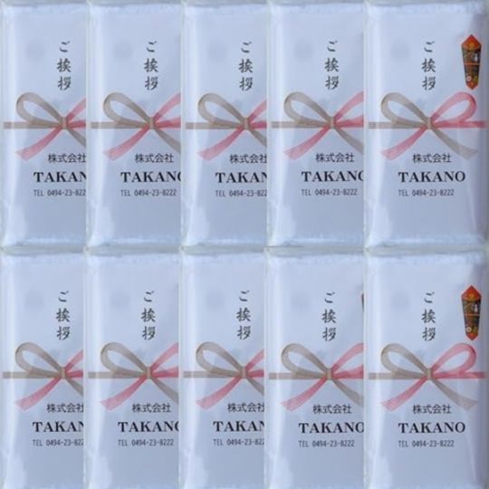 「10枚セット」ご挨拶 粗品 タオル お名前 のし付き 文字入対応 引越し 挨拶 ギフト 日本製 泉州タオル200匁 白