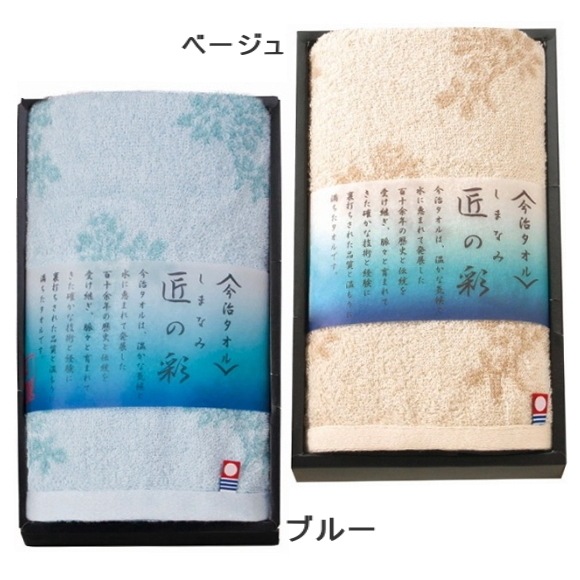 今治タオル　＜しまなみ匠の彩＞　<b>20%OFF</b><br>ウォッシュタオル