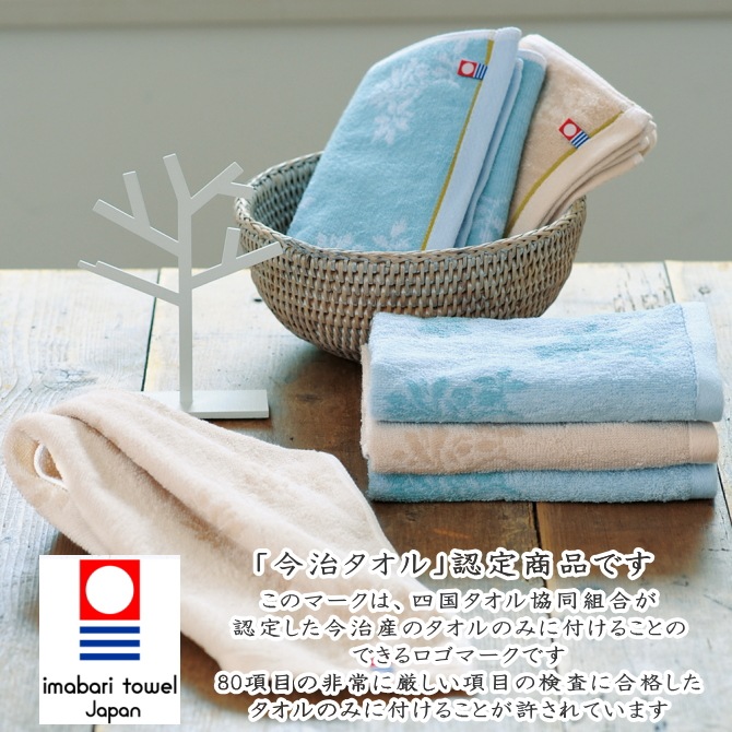 今治タオル　＜しまなみ匠の彩＞　<b>20%OFF</b><br>ウォッシュタオル