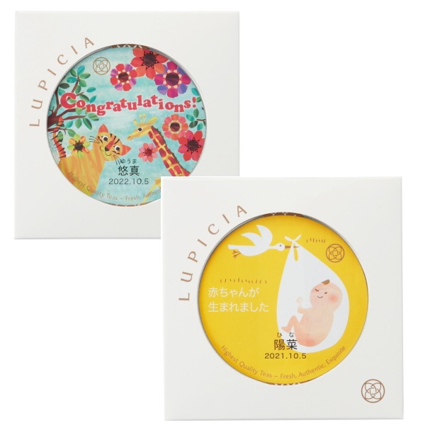 名入れ<br>ルピシア紅茶缶　ジャングル<br>※お届けまでに2週間ほどお日にちを頂きます。