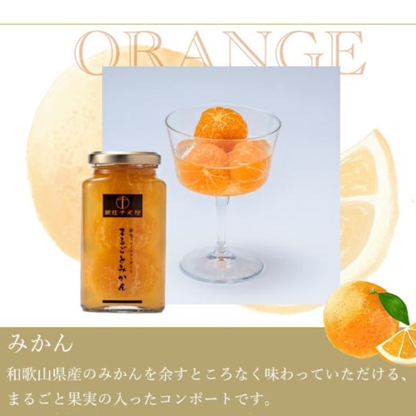 送料無料！銀座千疋屋<br>銀座フルーツコンポート5本※産地直送商品の為、発送までに７日～10日ほど頂きます。