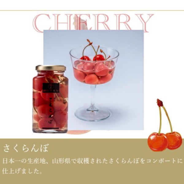 送料無料！銀座千疋屋<br>銀座フルーツコンポート5本※産地直送商品の為、発送までに７日～10日ほど頂きます。