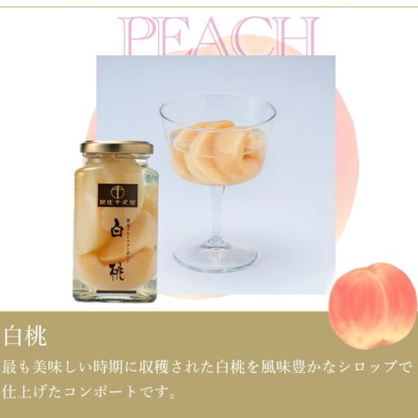 送料無料！銀座千疋屋<br>銀座フルーツコンポート5本※産地直送商品の為、発送までに７日～10日ほど頂きます。