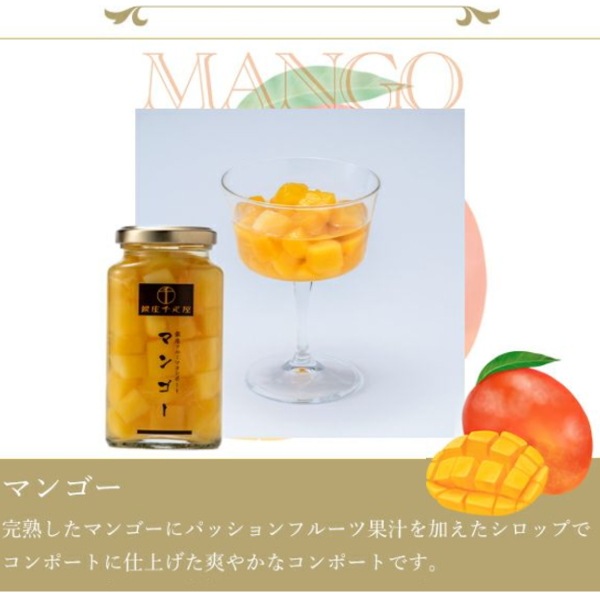 送料無料！銀座千疋屋<br>銀座フルーツコンポート5本※産地直送商品の為、発送までに７日～10日ほど頂きます。