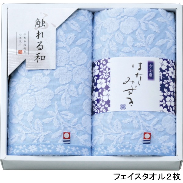 【今治産】<触れる和 はなみずき><b>30%OFF </b><br>フェイスタオル2枚