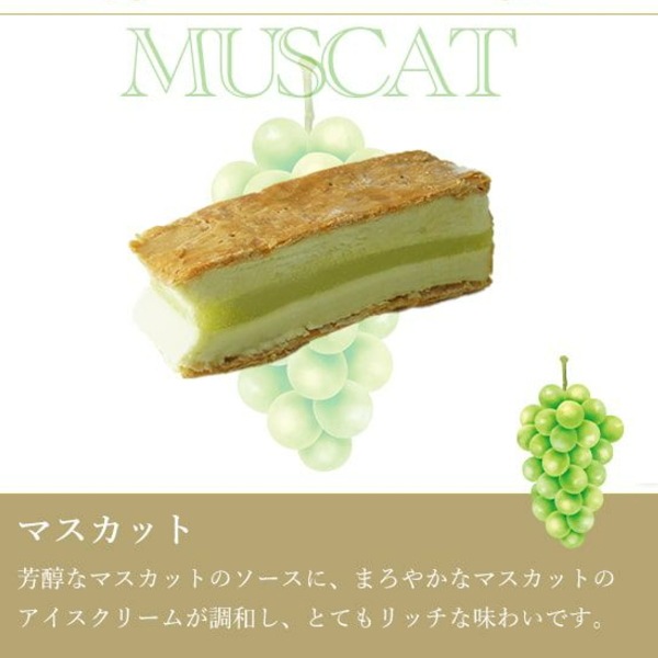 送料無料！銀座千疋屋<br>銀座ミルフィーユアイス9個※産地直送商品の為、発送までに７日～10日ほど頂きます。