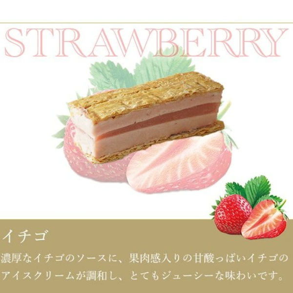 送料無料！銀座千疋屋<br>銀座ミルフィーユアイス9個※産地直送商品の為、発送までに７日～10日ほど頂きます。