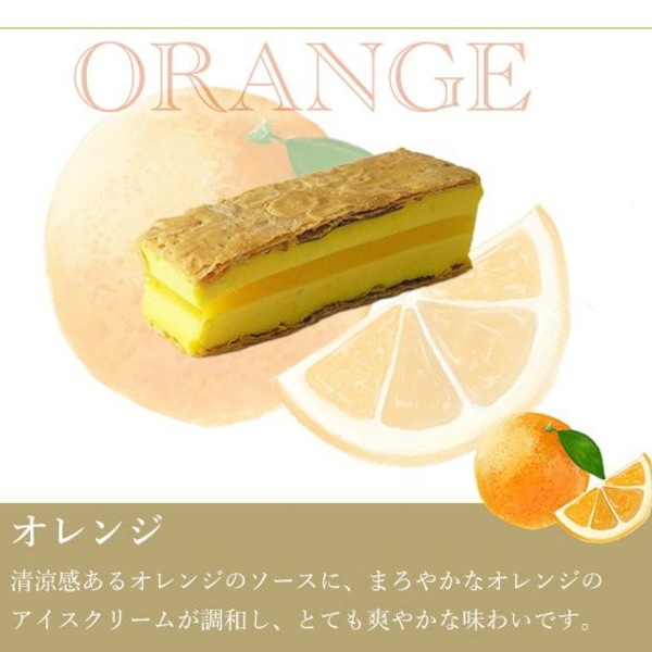 送料無料！銀座千疋屋<br>銀座ミルフィーユアイス9個※産地直送商品の為、発送までに７日～10日ほど頂きます。