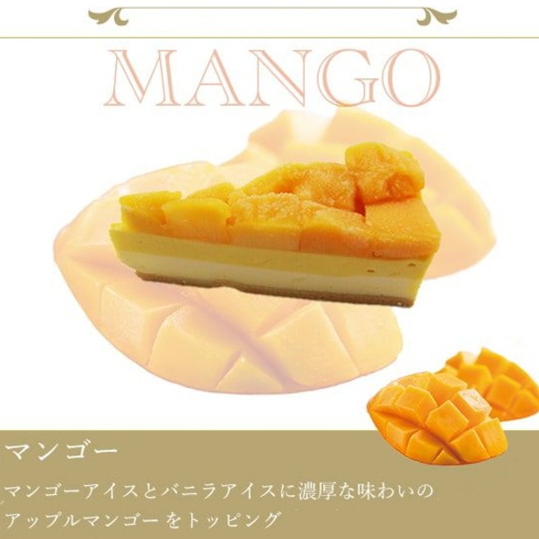 送料無料！銀座千疋屋<br>銀座フルーツタルトアイス10個※産地直送商品の為、発送までに７日～10日ほど頂きます。