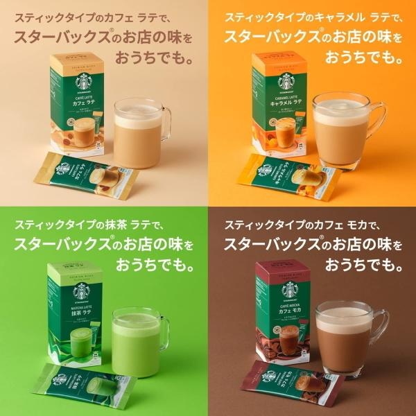 スターバックス スティックコーヒー プレミアム ミックスギフト