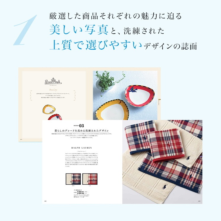 ◆カタログギフト 「リンベル」“ウェイン” ２，9００円コース  当日発送商品です　