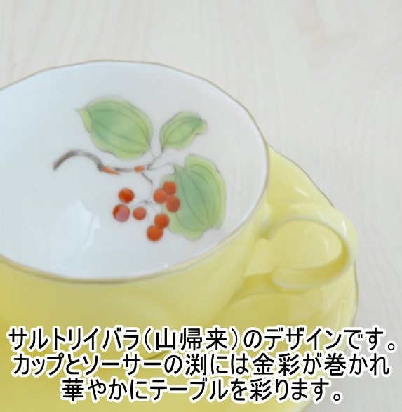 香蘭社<br>【山だより】碗皿5客セット