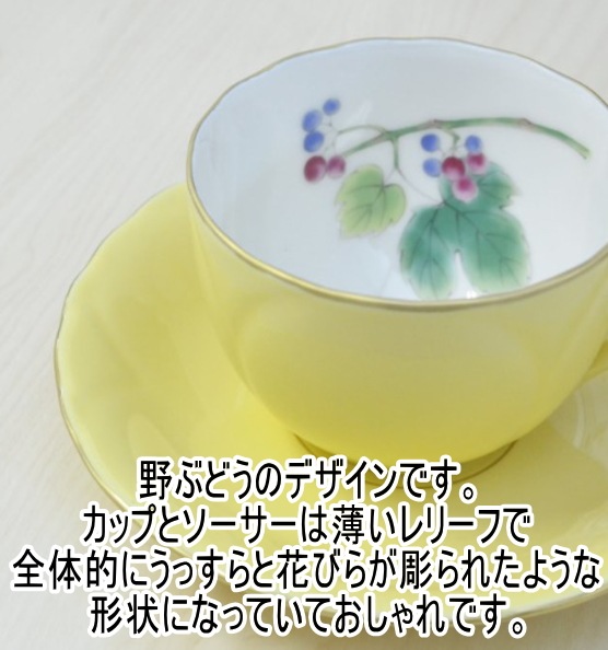 香蘭社<br>【山だより】碗皿5客セット