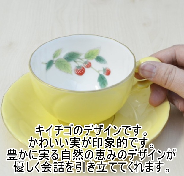 香蘭社<br>【山だより】碗皿5客セット