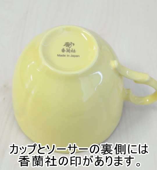 香蘭社<br>【山だより】碗皿5客セット