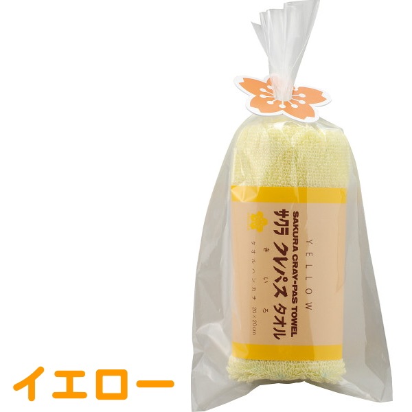 クレパスタオル<br>タオルハンカチ1枚・イエロー