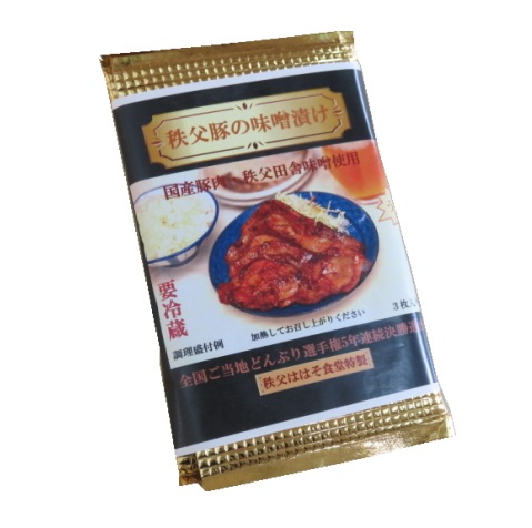 秩父ははそ食堂特製　秩父厚切り豚の味噌漬け　お試しセット(3枚入り)<br>送料無料