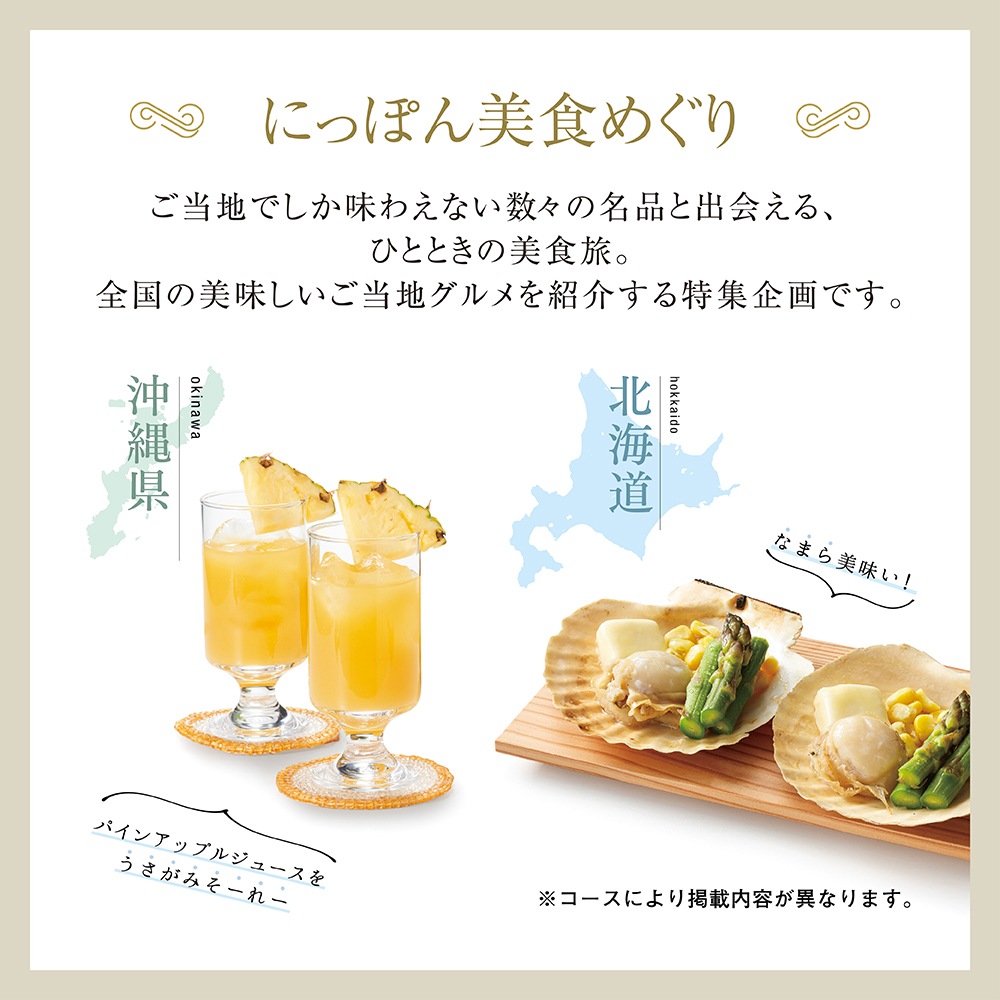 カタログギフト「ア・ラ・グルメ」<BR><b>“ピンクレディ”9,000円コース</b>　送料無料　