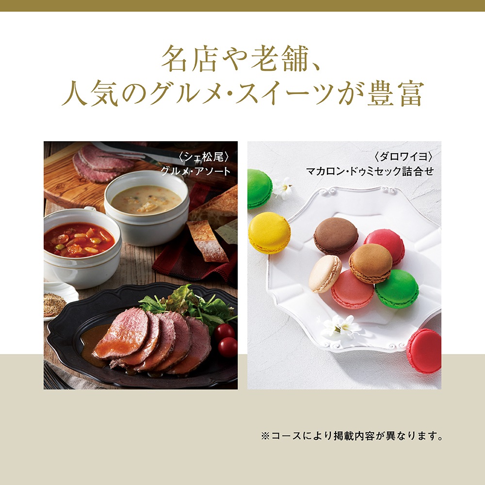カタログギフト「ア・ラ・グルメ」<BR><b>“ピンクレディ”9,000円コース</b>　送料無料　