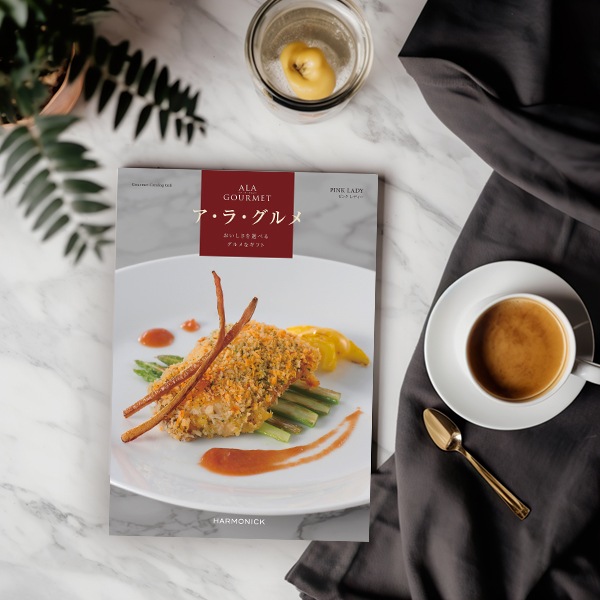 カタログギフト「ア・ラ・グルメ」<BR><b>“ピンクレディ”9,000円コース</b>　送料無料　