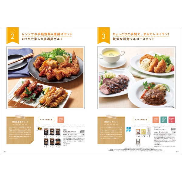 カタログギフト「ア・ラ・グルメ」<BR><b>“ピンクレディ”9,000円コース</b>　送料無料　