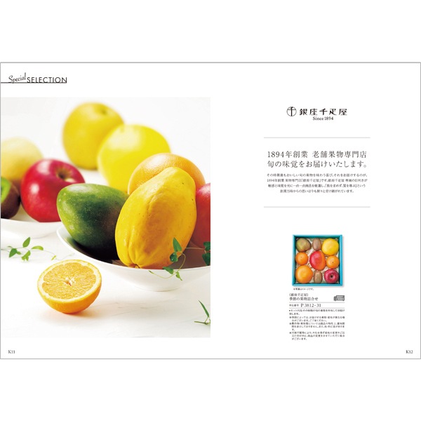 カタログギフト「ア・ラ・グルメ」<BR><b>“ピンクレディ”9,000円コース</b>　送料無料　