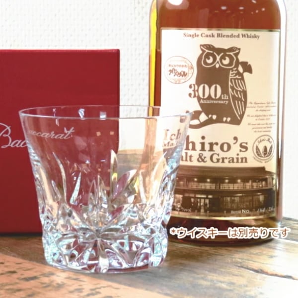 Baccarat（バカラ）<br>エクラ　タンブラー　1客