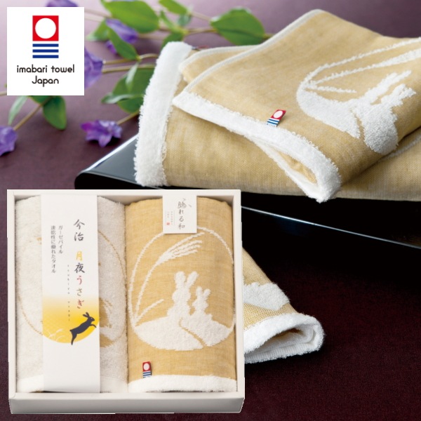 今治製タオル【月夜うさぎ】<b>30%OFF　</b><br>フェイスタオル2枚