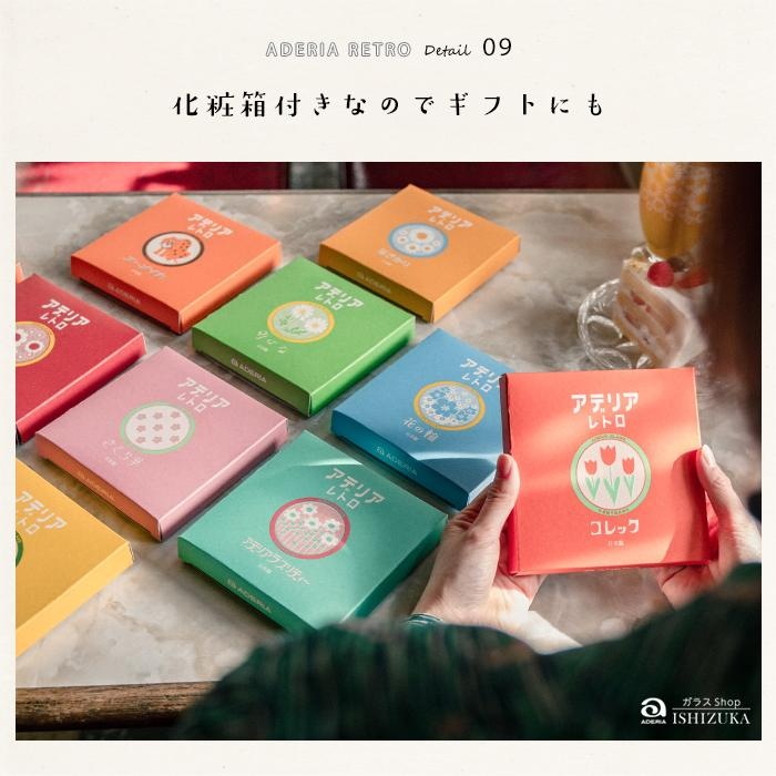 アデリアレトロ プレート120　１枚「花だん」