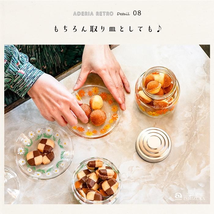 アデリアレトロ プレート120　１枚「花だん」