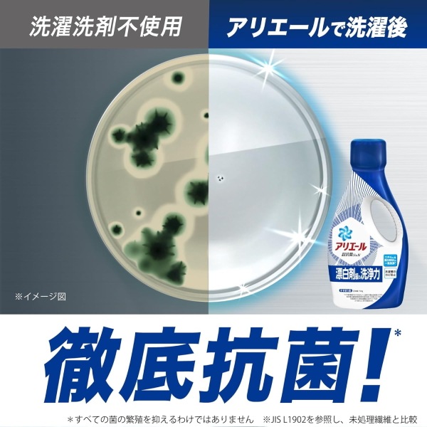 P&G アリエール液体洗剤セット　当日発送商品です 送料無料