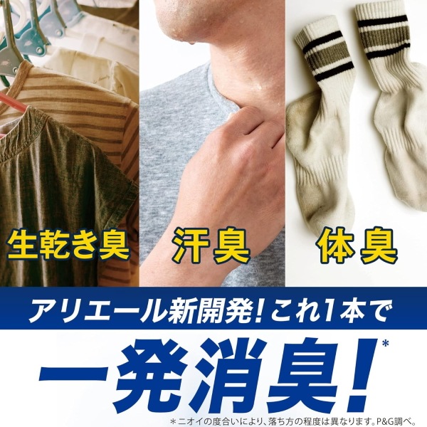 P&G アリエール液体洗剤セット　当日発送商品です 送料無料