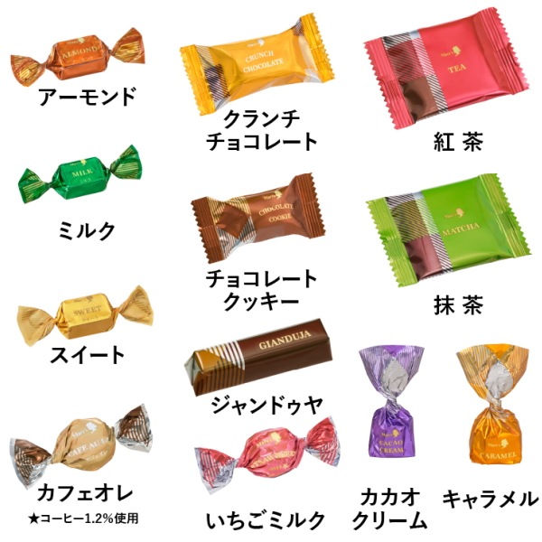 メリーチョコレート<br>チョコレートミックス２５６g
