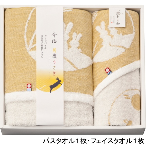 今治製タオル【月夜うさぎ】<b>20%OFF 送料無料</b><br>バスタオル1枚・フェイスタオル1枚