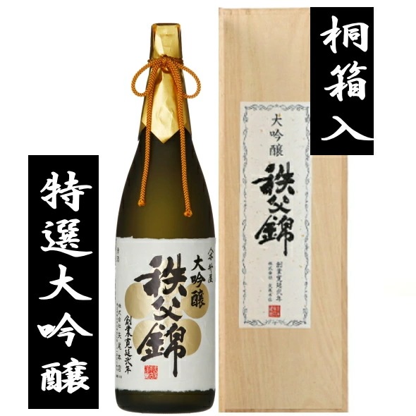 埼玉秩父の地酒【秩父錦】特撰大吟醸 1800ml(一升瓶)　本桐木箱入 <br>送料無料