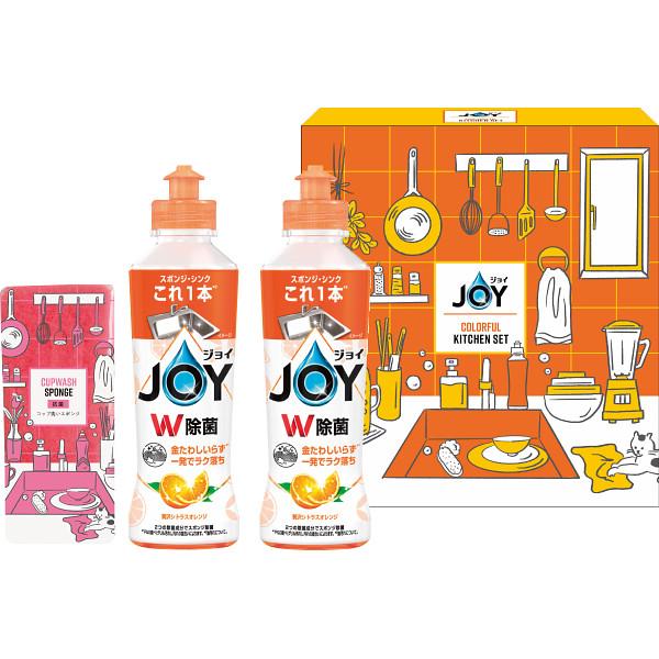 P&G ジョイ カラフルキッチンセット オレンジの香り