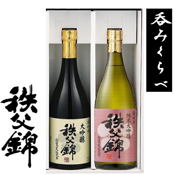 埼玉秩父の地酒【秩父錦】飲み比べセット <br>純米大吟醸 720ml 大吟醸720ml<br>送料無料