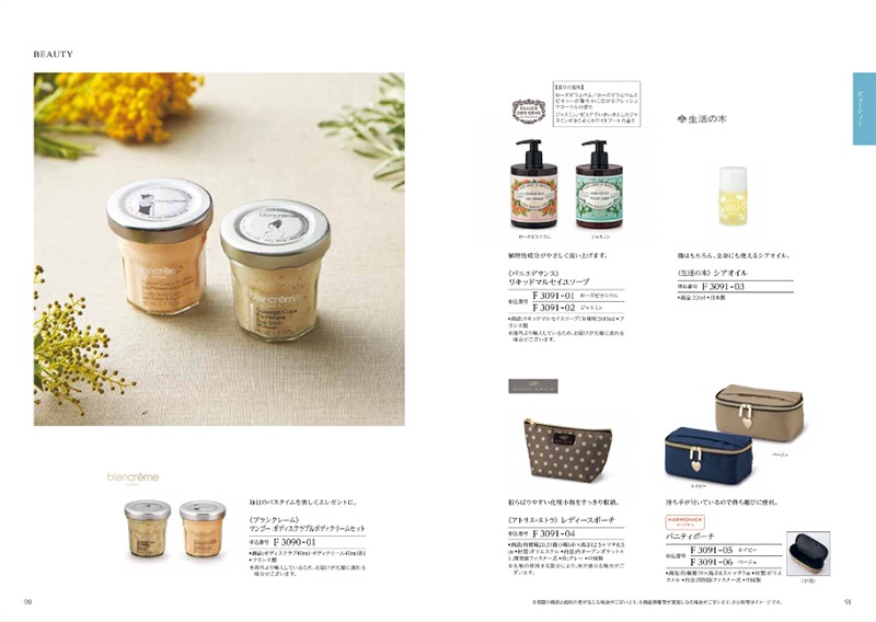 カタログギフト「テイク・ユア・チョイス」<BR><b>“フリージア” ２，9００円コース</b>　送料無料