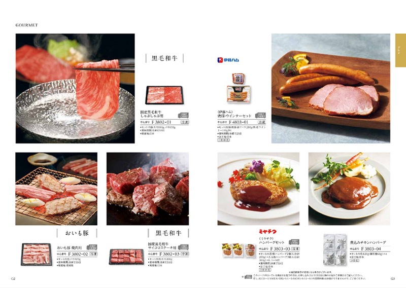 カタログギフト「テイク・ユア・チョイス」<BR><b>“フリージア” ２，9００円コース</b>　送料無料