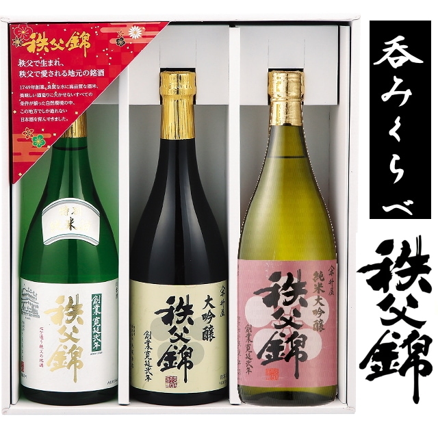 埼玉秩父の地酒【秩父錦】飲み比べ3本セット<bR> 純米大吟醸 720ml 特別純米酒720ml 大吟醸720ml<br>送料無料