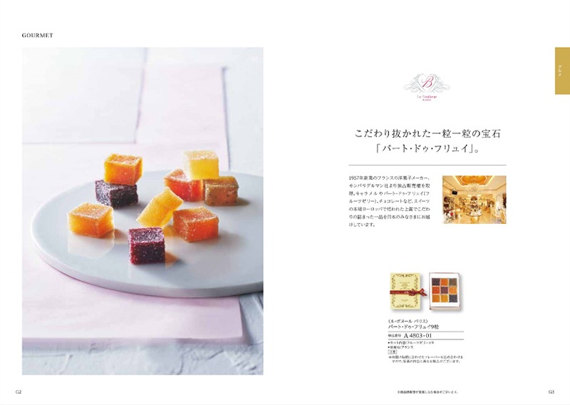 カタログギフト「テイク・ユア・チョイス」<BR><b>“アマリリス” ３，4００円コース</b>　送料無料　　