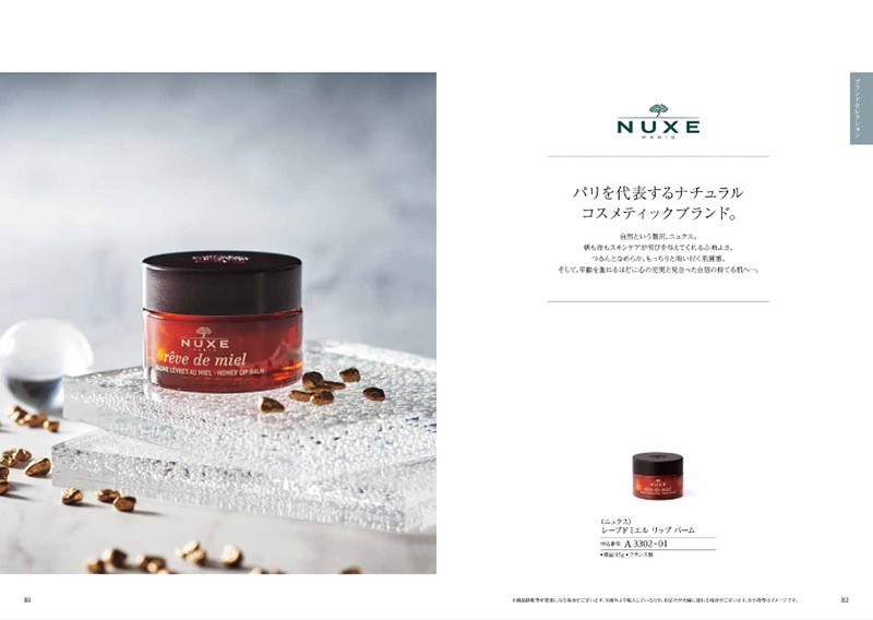 カタログギフト「テイク・ユア・チョイス」<BR><b>“アマリリス” ３，4００円コース</b>　送料無料　　