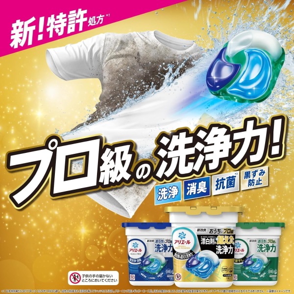 ◆P&Gアリエール 洗剤ギフト アリエールジェルボールギフトセット 当日発送商品です