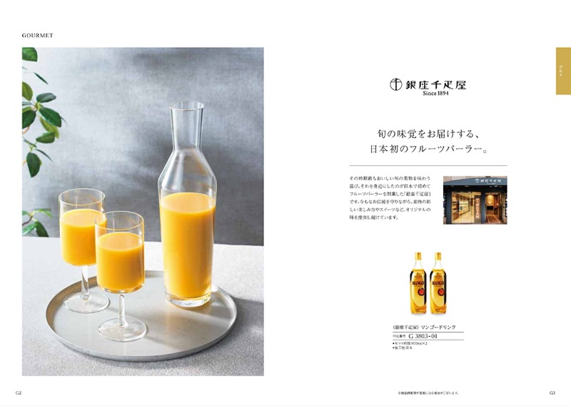 カタログギフト「テイク・ユア・チョイス」<BR><b>“ガーベラ”３，9００円コース</b>　送料無料　