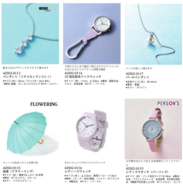 マイプレシャス【カタログギフト】RUFLET（ルフレ）ヘレン　3800円コース　送料無料　当日発送可能商品です　