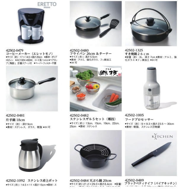 マイプレシャス【カタログギフト】RUFLET（ルフレ）ヘレン　3800円コース　送料無料　当日発送可能商品です　